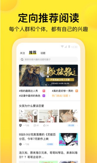 没日没夜app