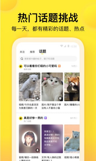 没日没夜app