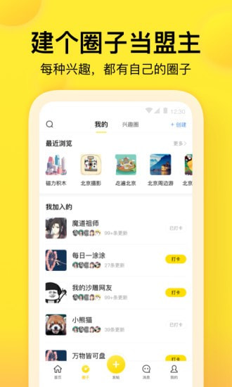 没日没夜app