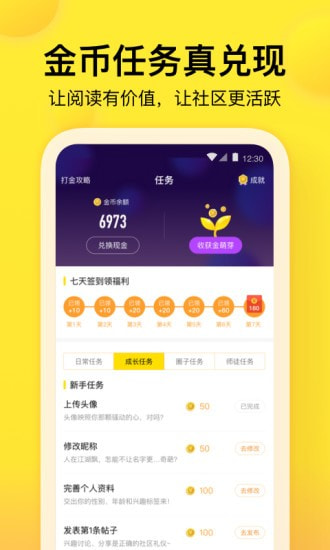 没日没夜app