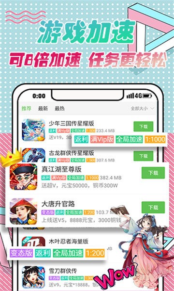 VR游戏盒子app