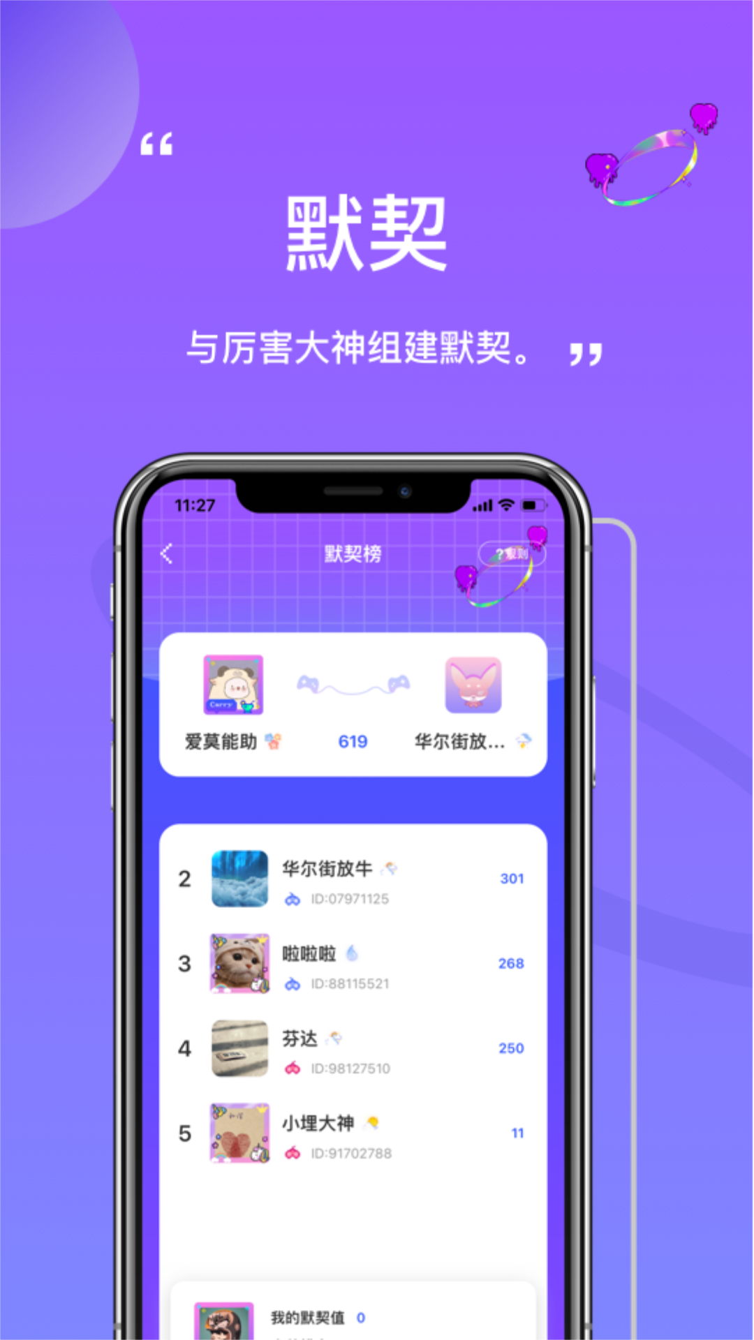 小埋大神app