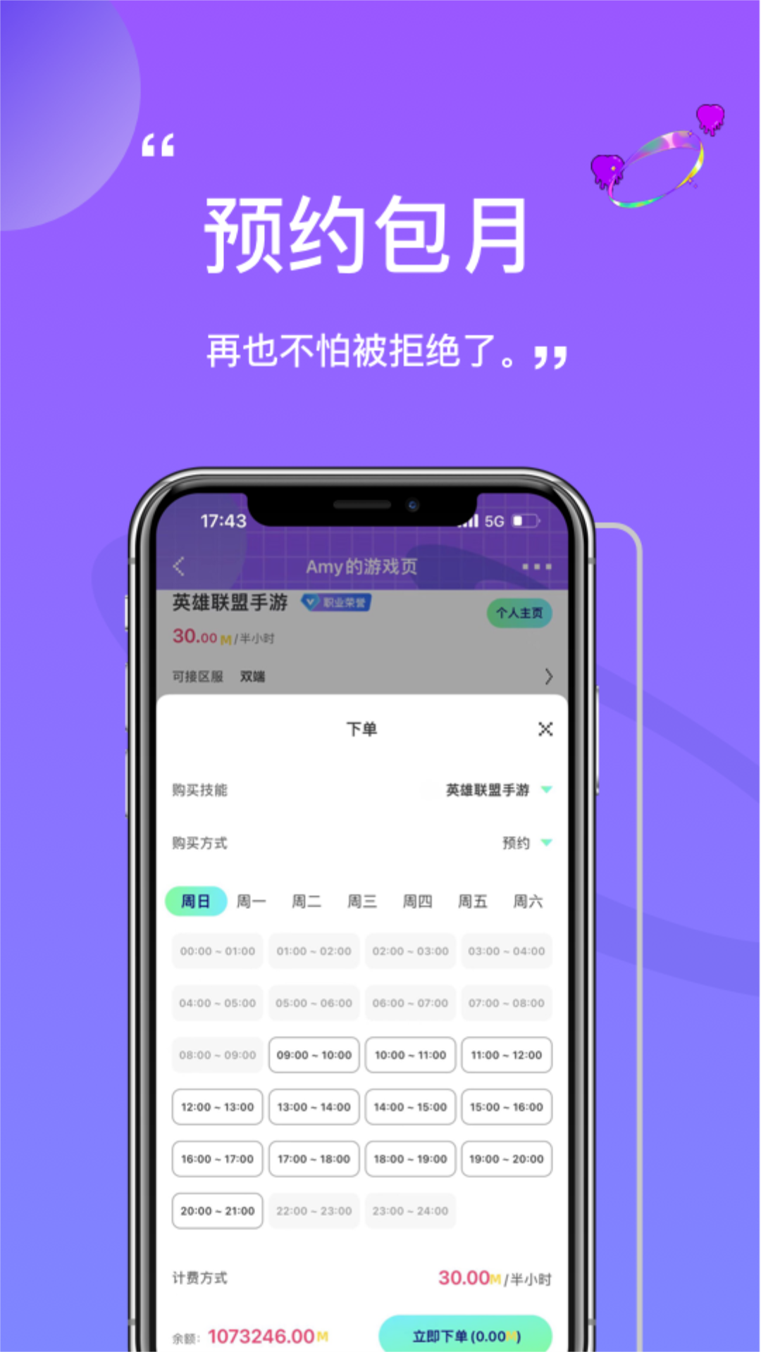 小埋大神app