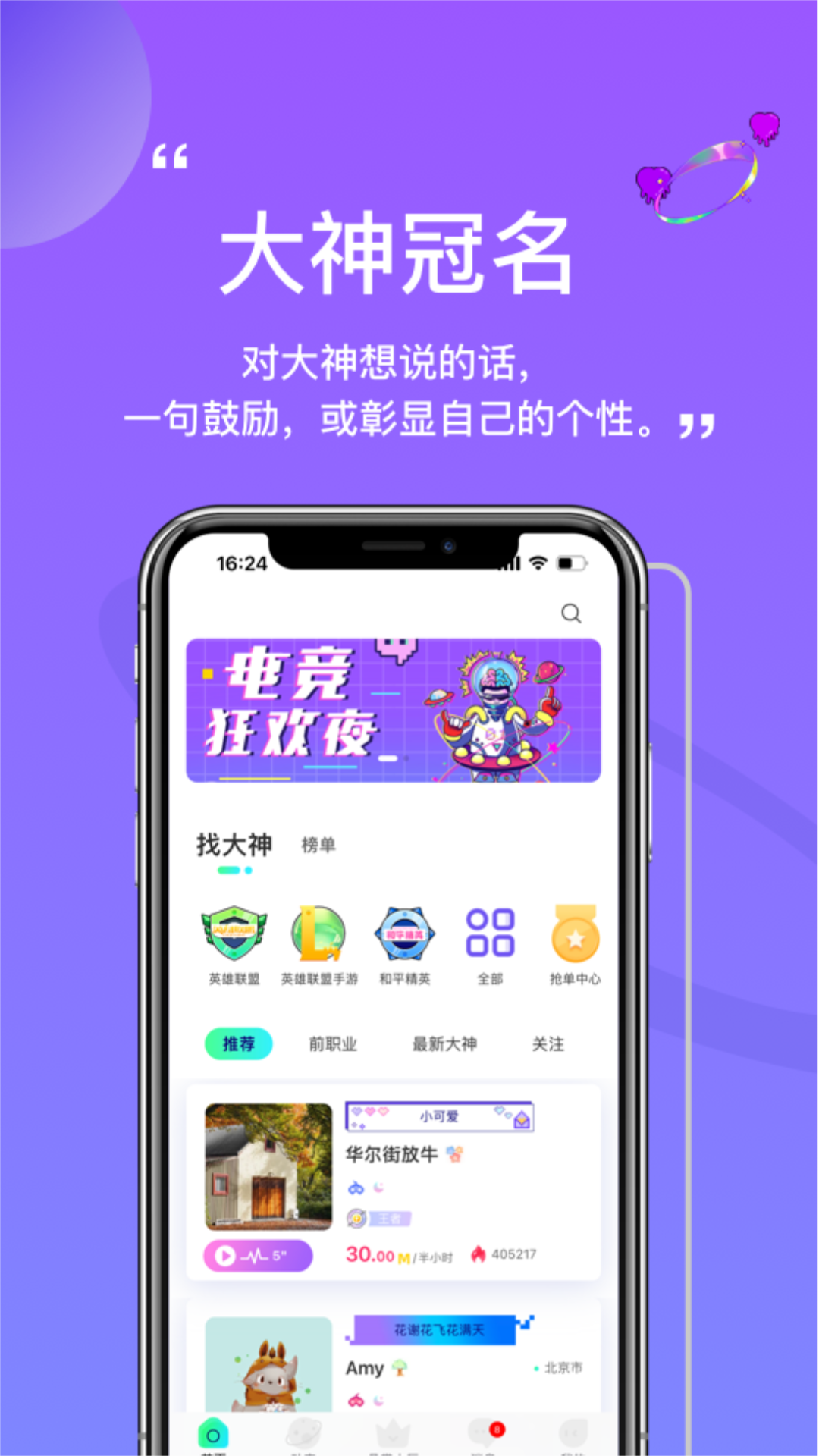 小埋大神app