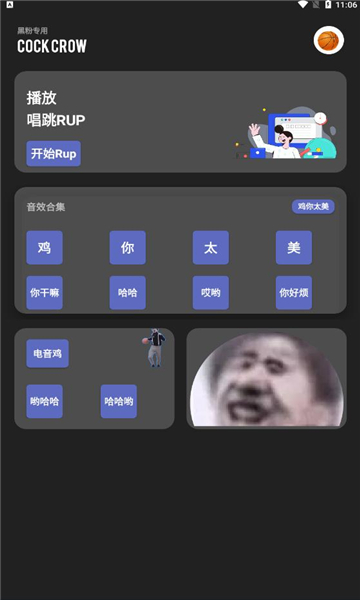 便携式坤坤羞辱器(Cock crow)