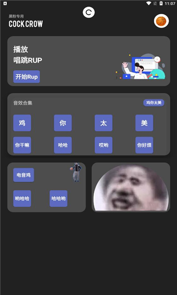 便携式坤坤羞辱器(Cock crow)