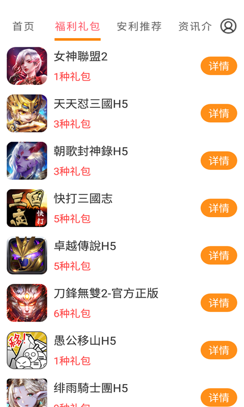 会玩游戏平台