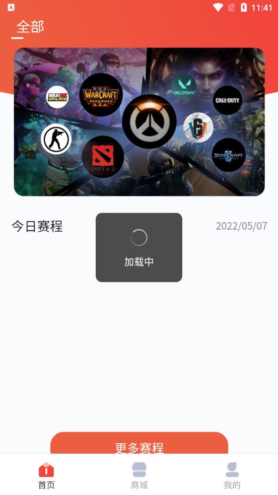 小红瓶电竞app