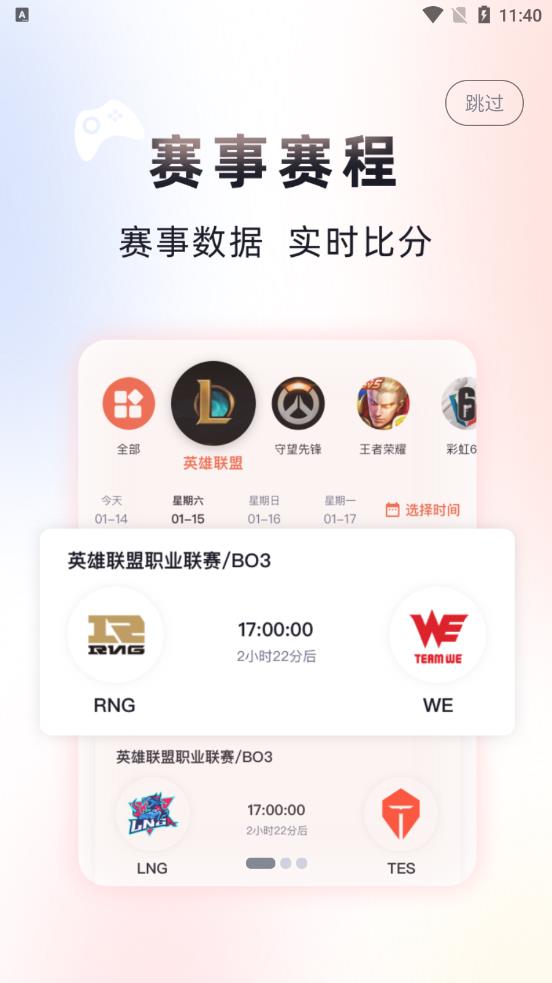 小红瓶电竞app