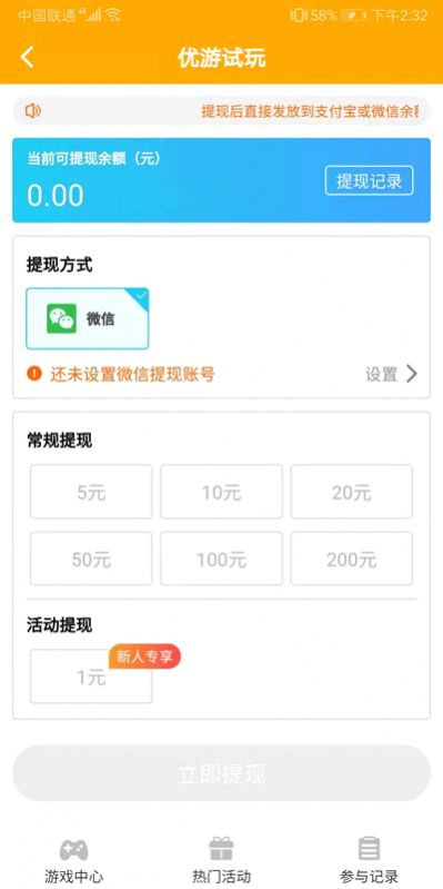 优游试玩app