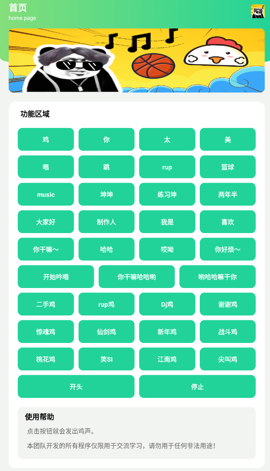 鸡乐盒OnLine