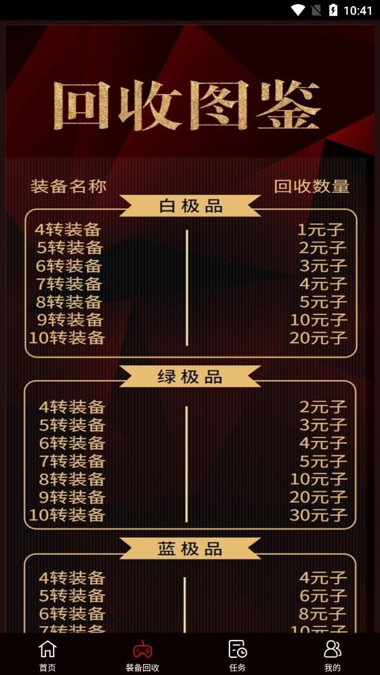 打金游戏盒app