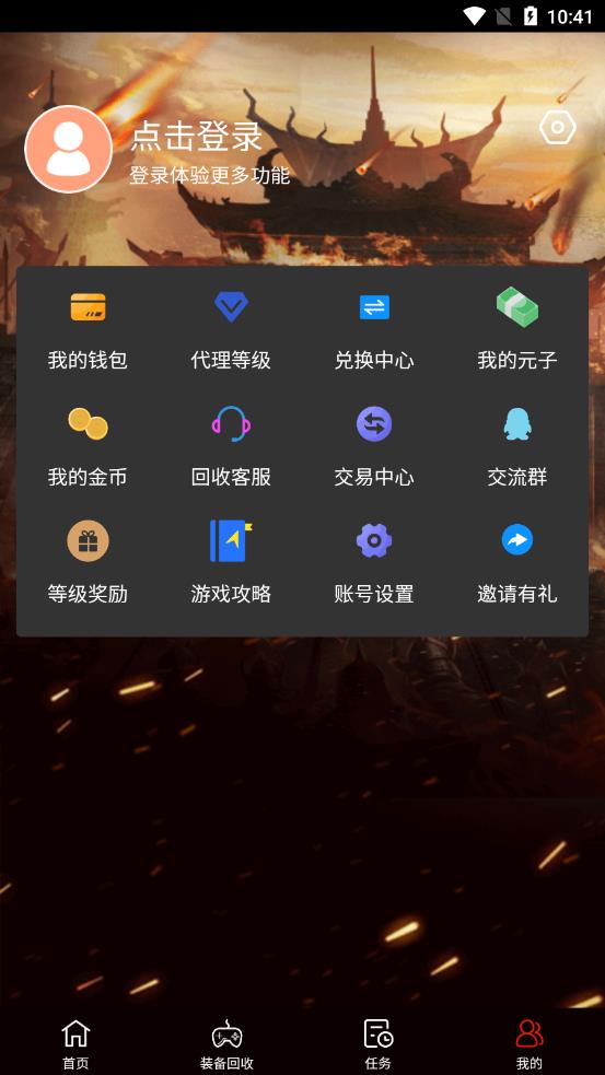 打金游戏盒app