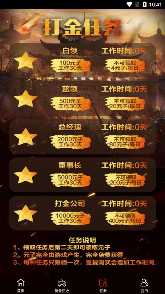 打金游戏盒app