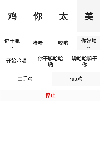 鸡乐盒app