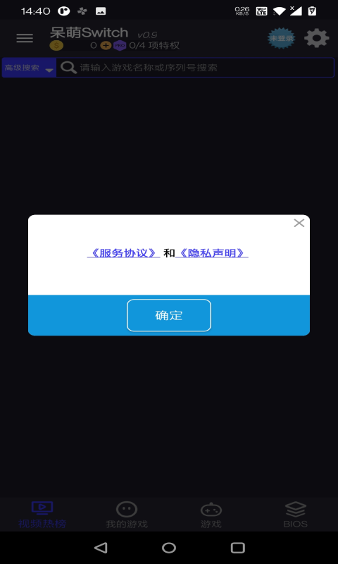 呆萌Switch模拟器YUZUapp