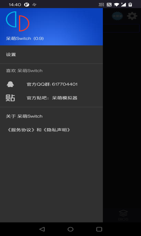 呆萌Switch模拟器YUZUapp