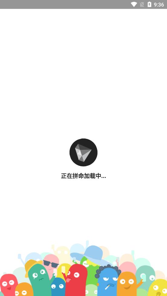 秒领3天黑钻app