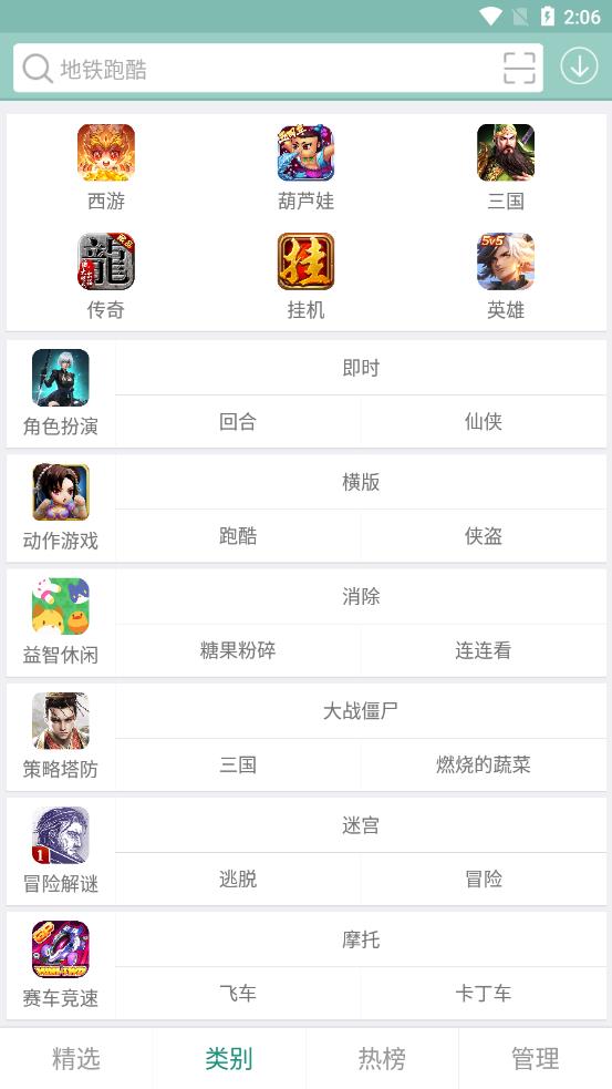 游改尚app
