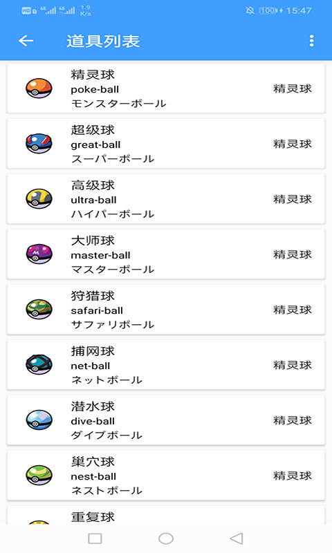 神奇宝贝全国图鉴app(神奇宝贝图鉴)