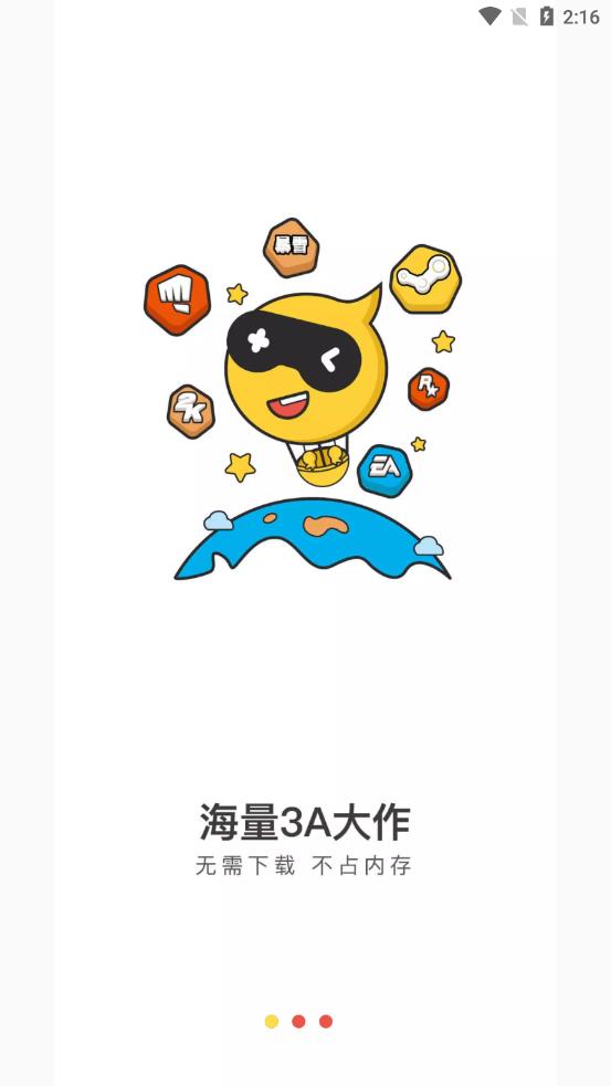 天天云游app