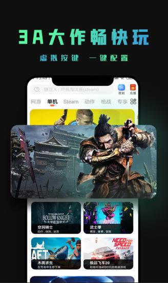 掌上云游戏手机版