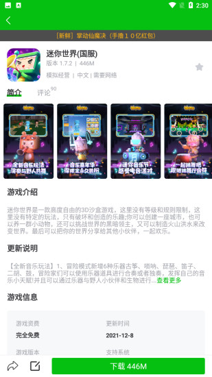 223乐园下载app