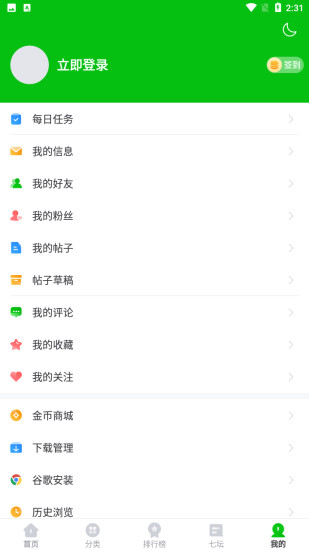 223乐园下载app