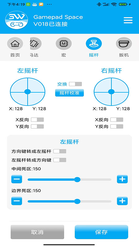 Gamepad Space app