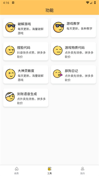 画质怪兽120帧安卓和平精英2025