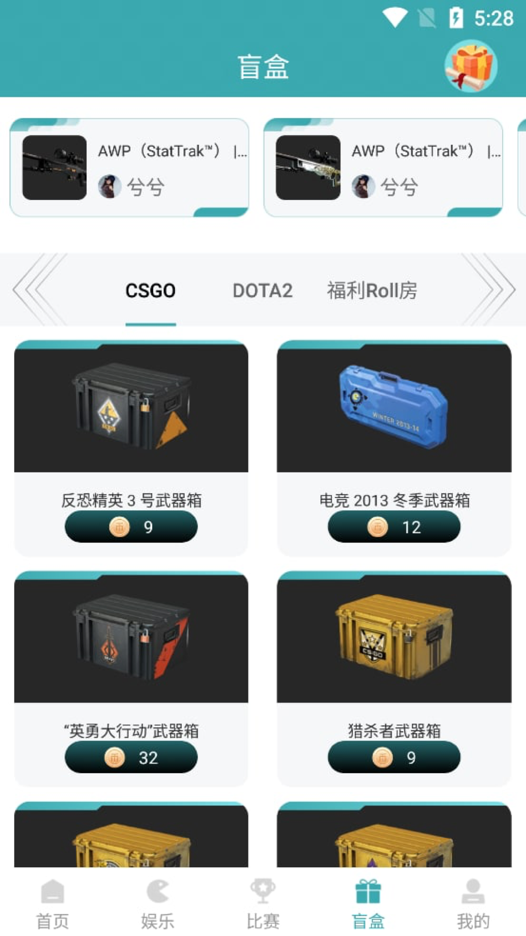 推线电竞app