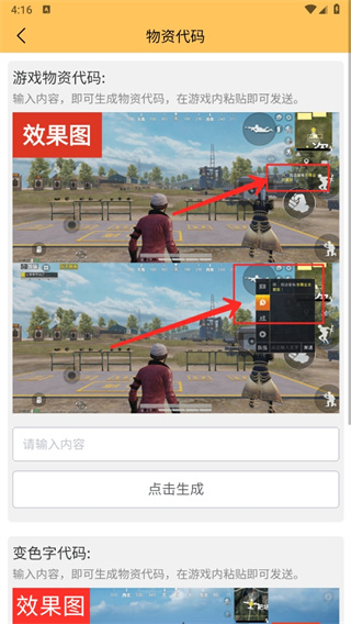 画质怪兽120帧安卓和平精英2025