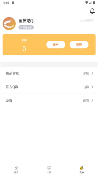 画质怪兽120帧安卓和平精英2025