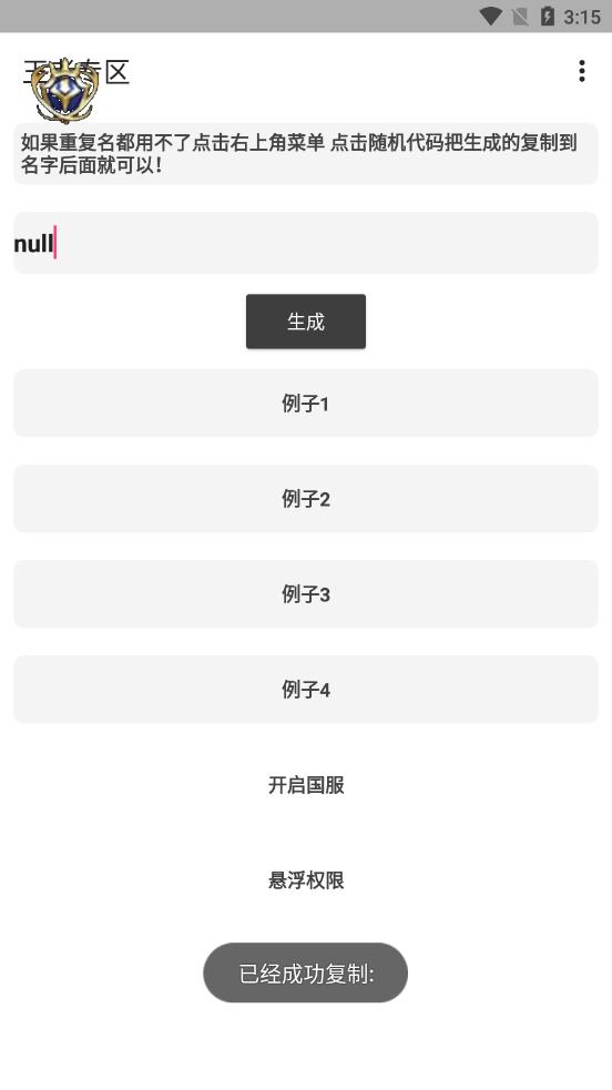 王者专区app