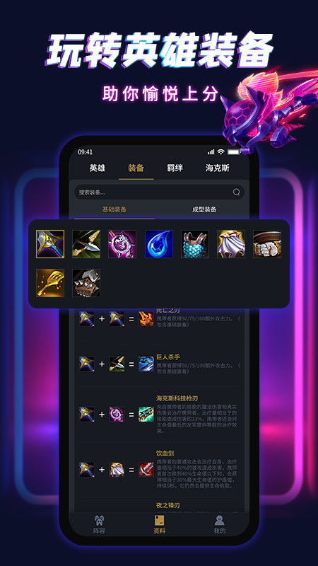 云顶自走棋app