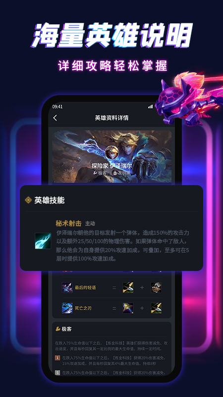 云顶自走棋app