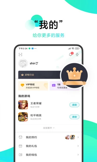 小米游戏服务插件最新版本