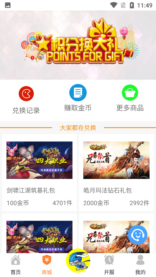 氓兔游戏盒子