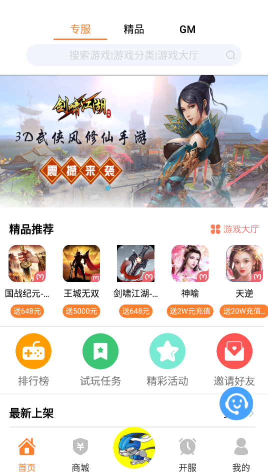 氓兔游戏盒子