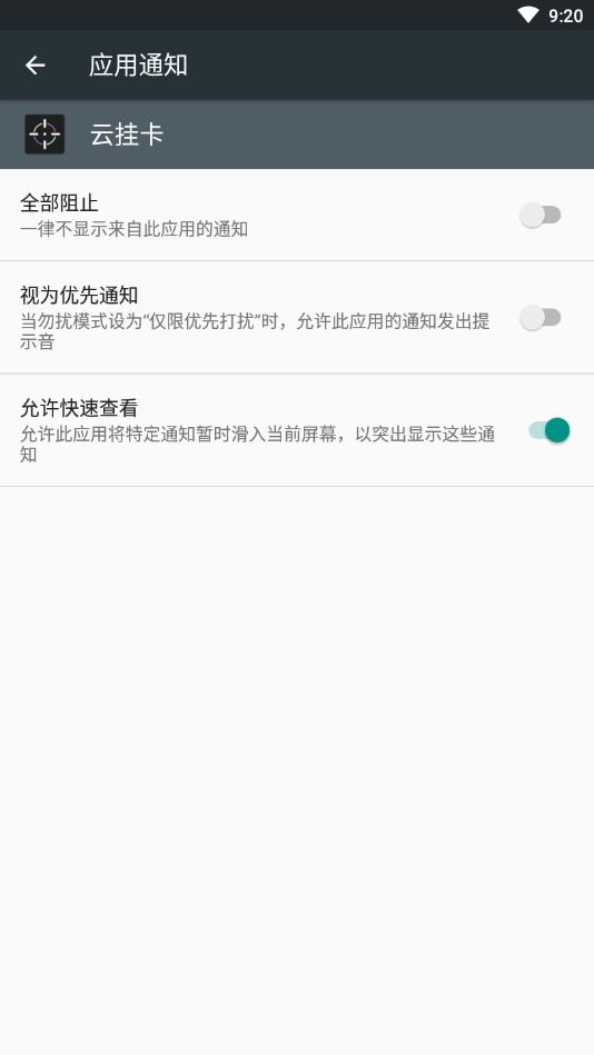 云挂卡app下载