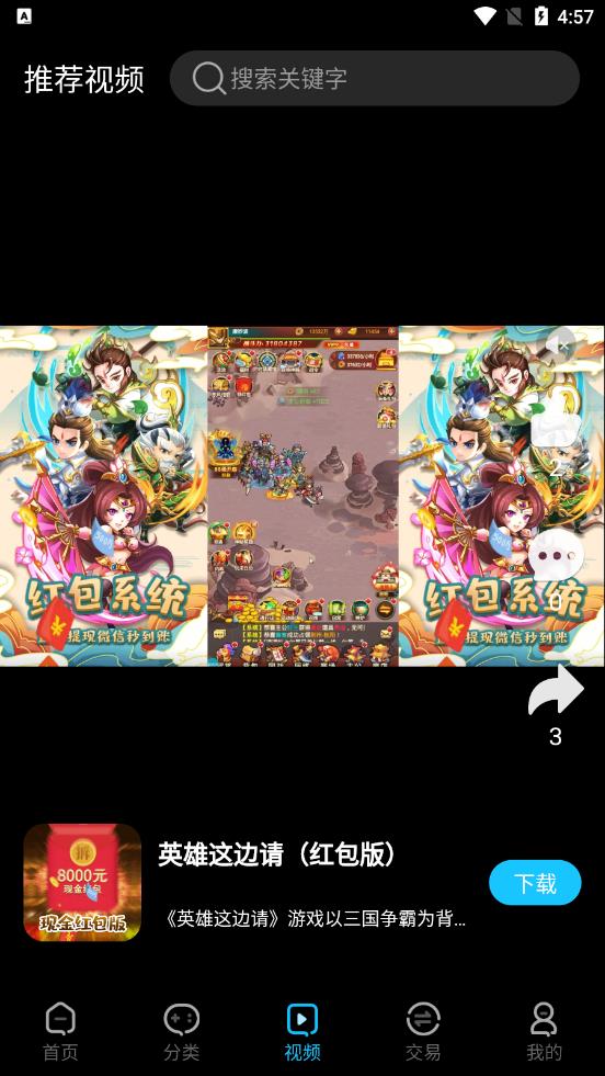 爆游app