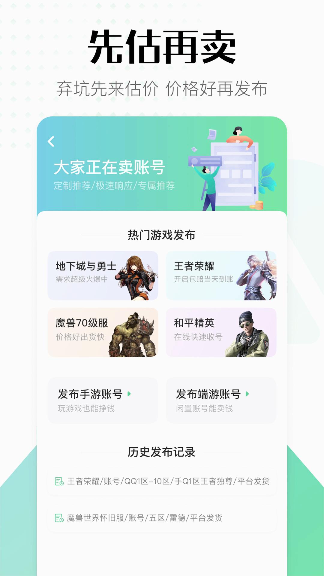 账号牛app