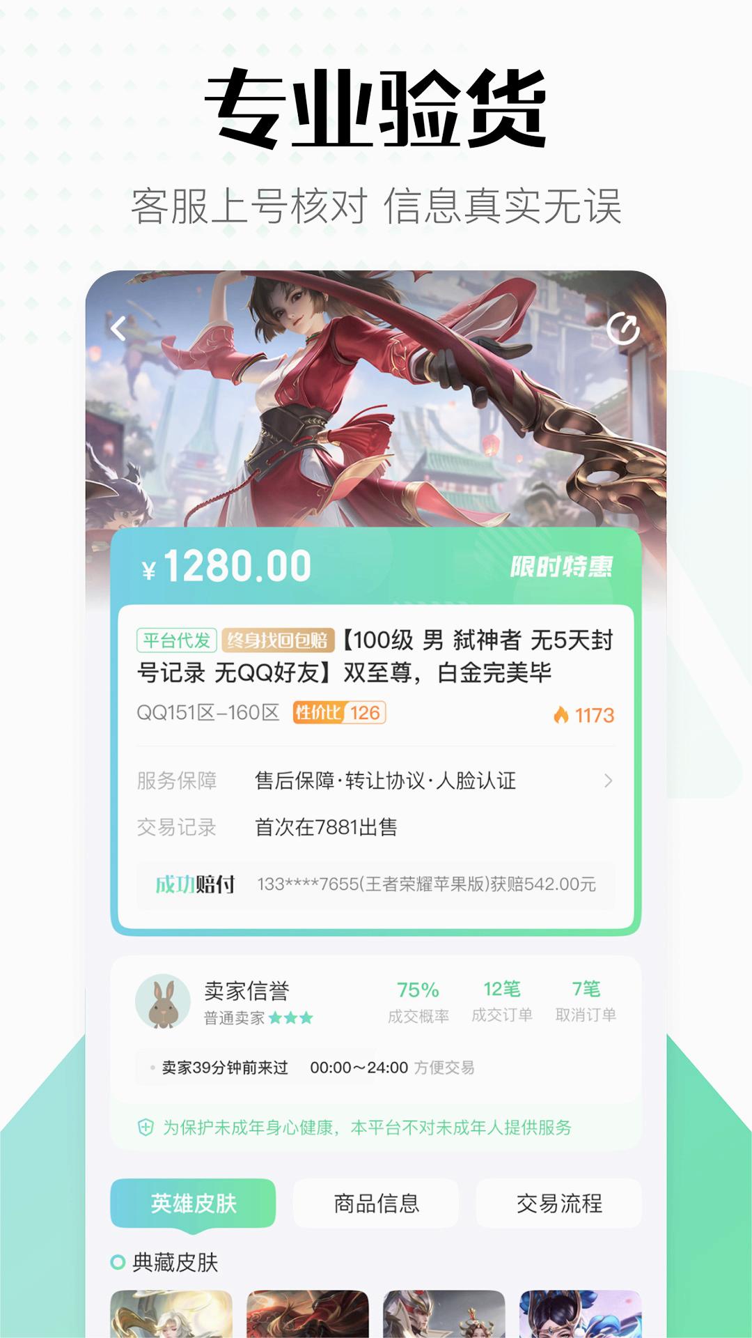 账号牛app
