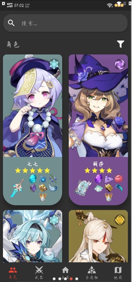 原魔工具箱最新版app