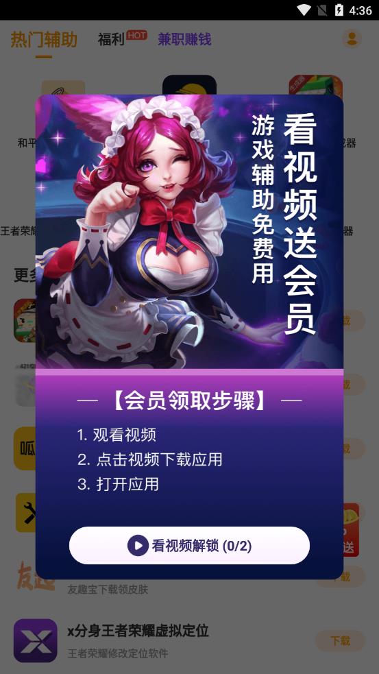 王者手册福利app