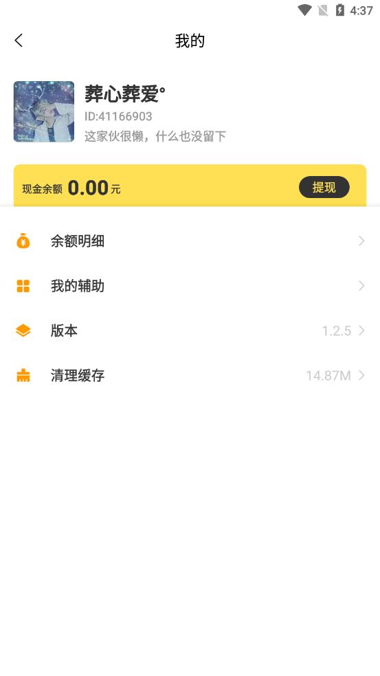 王者手册福利app