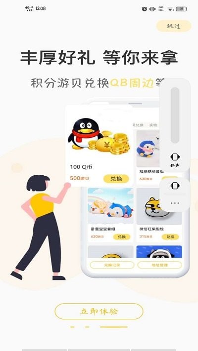 游测前线app下载