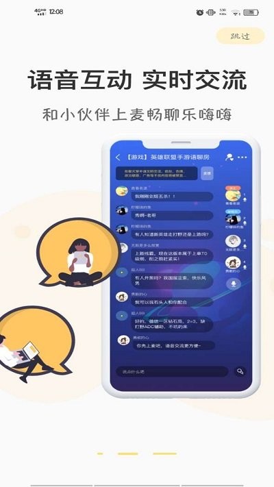 游测前线app下载