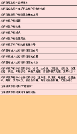 乖巧的熊迷你世界辅助软件