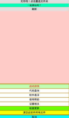 乖巧的熊迷你世界辅助软件
